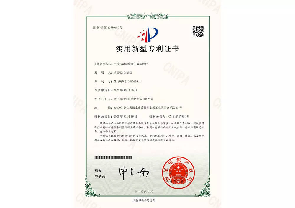 实用新型专利