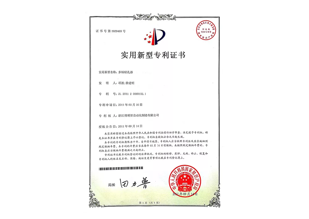 实用新型专利