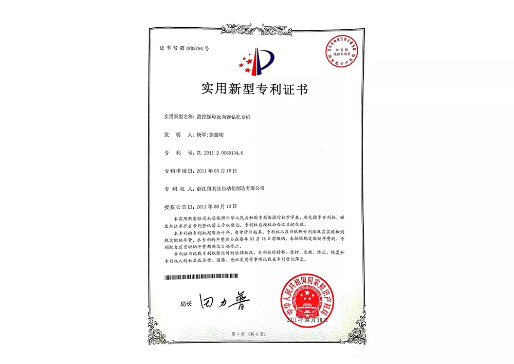 实用新型专利