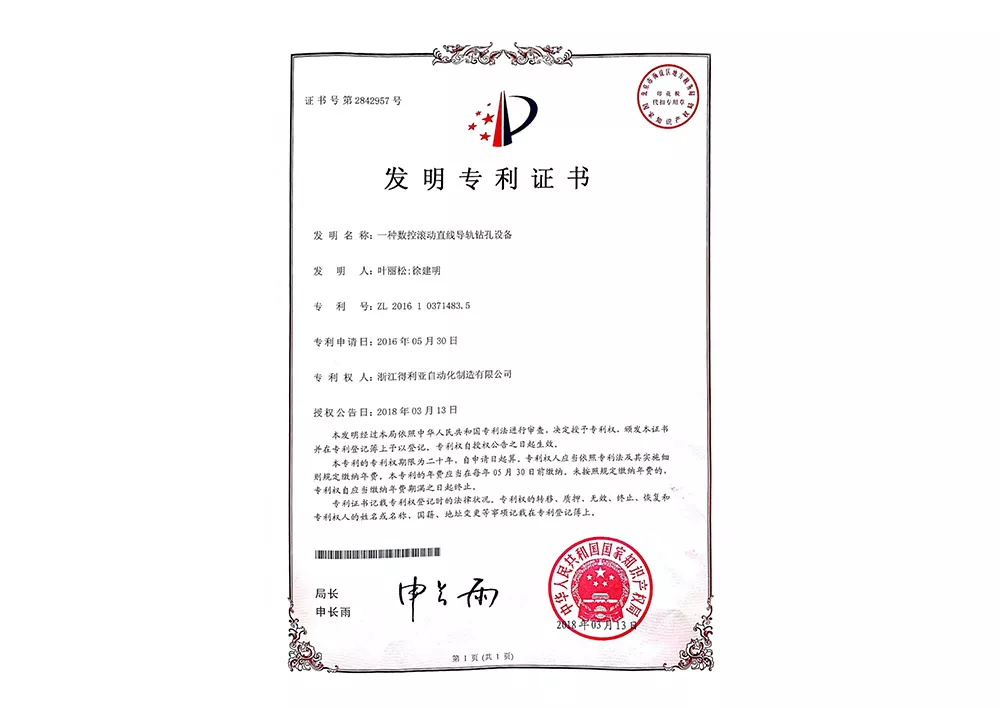 发明专利