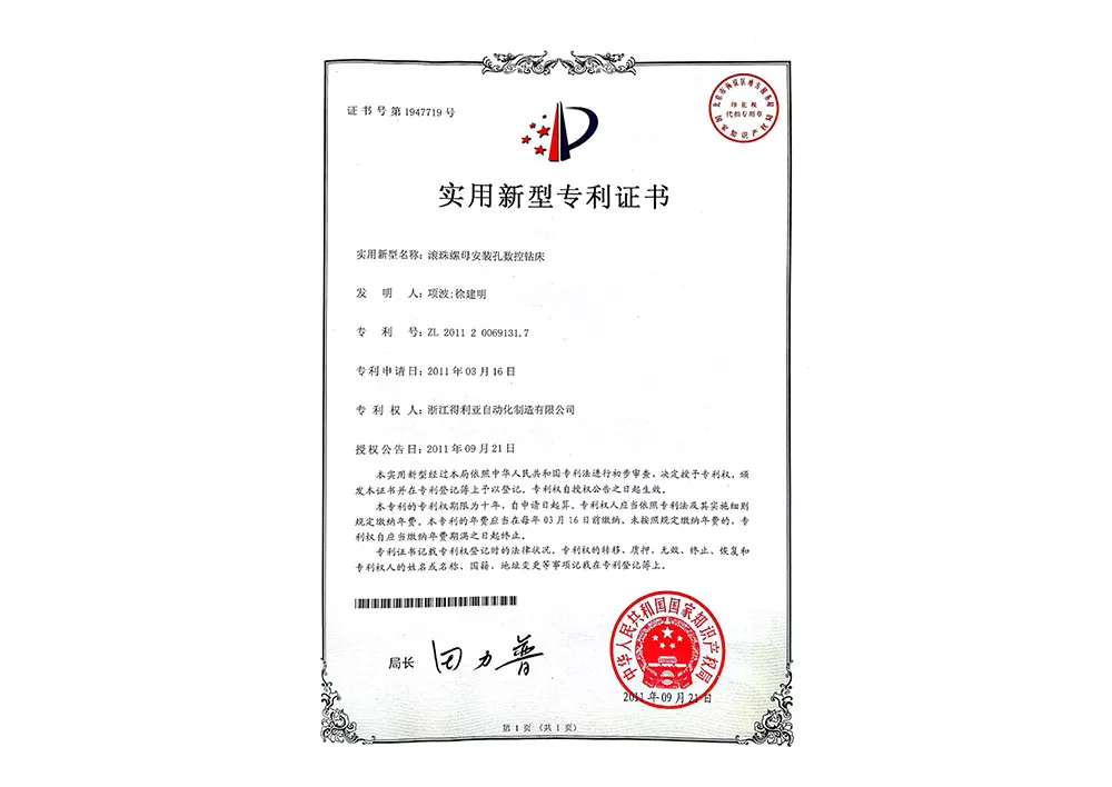 实用新型专利
