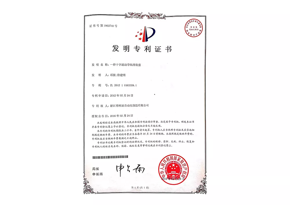 发明专利