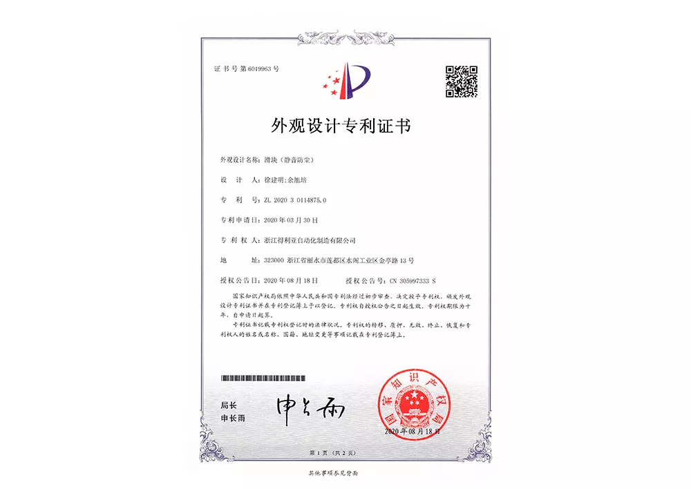 外观设计专利