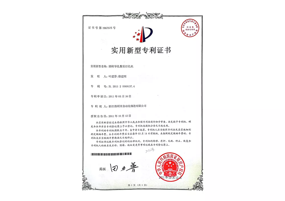 实用新型专利