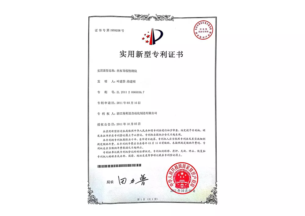 实用新型专利