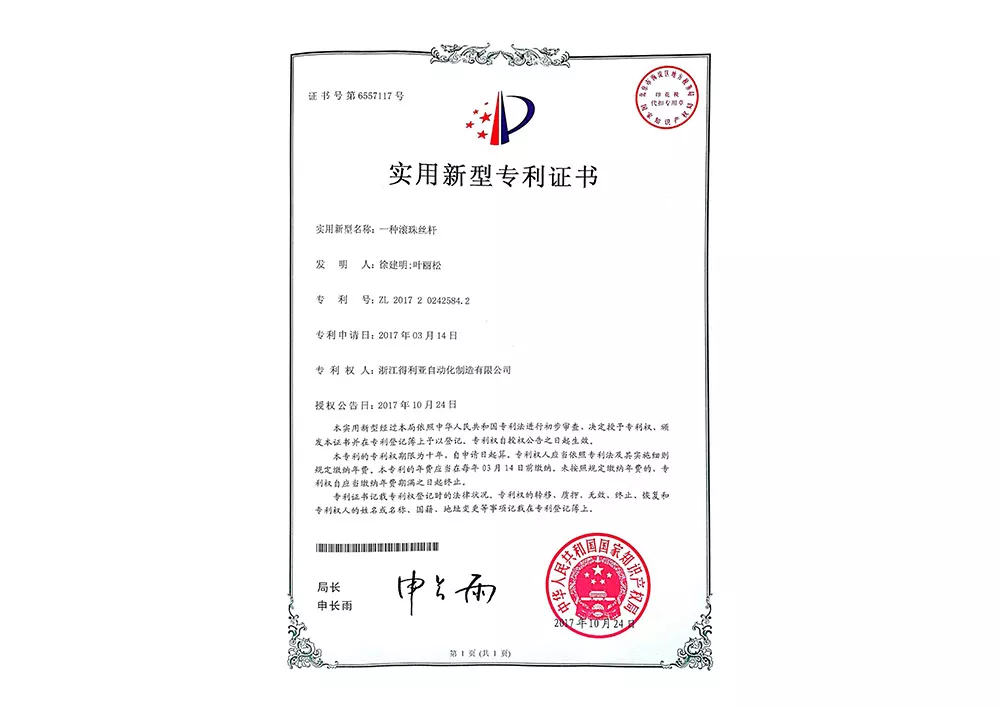 实用新型专利