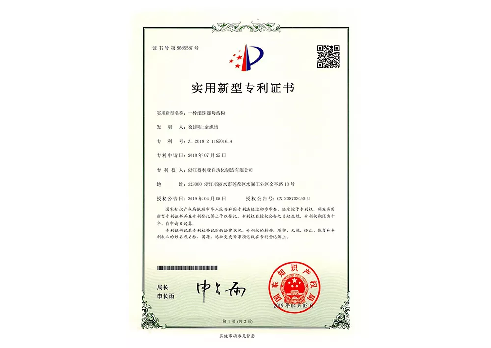 实用新型专利