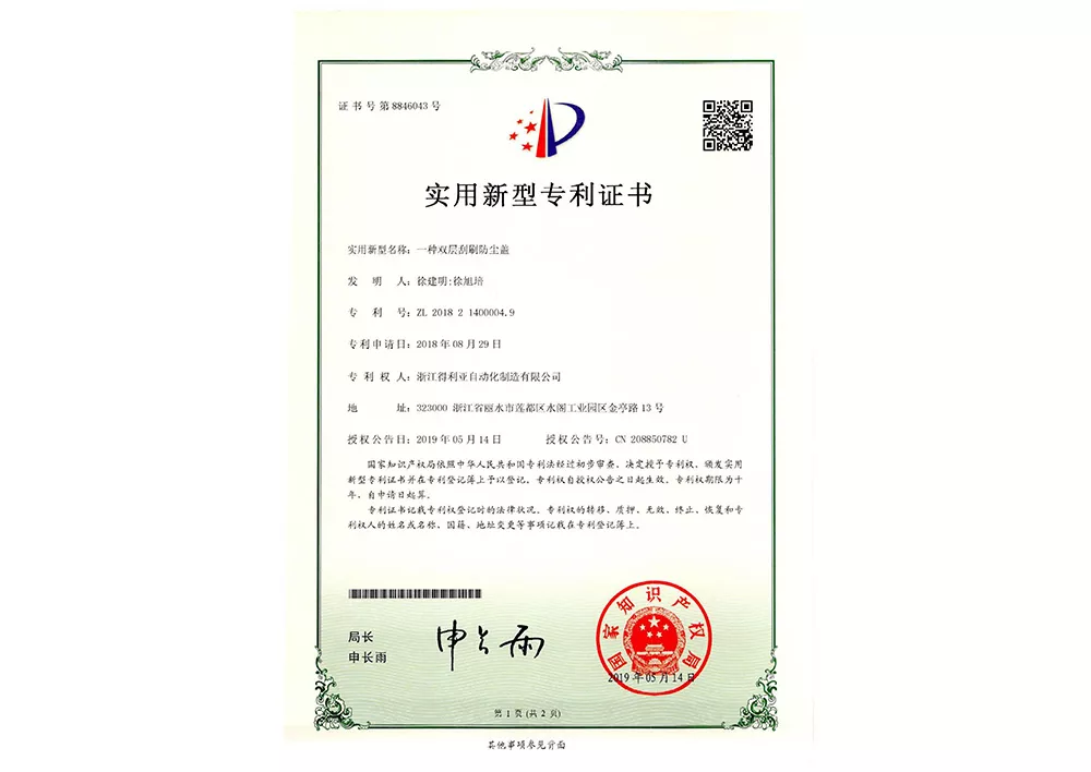 实用新型专利