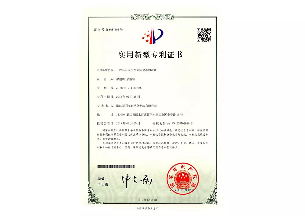 实用新型专利