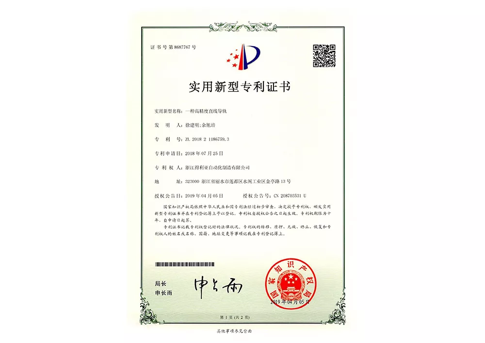实用新型专利