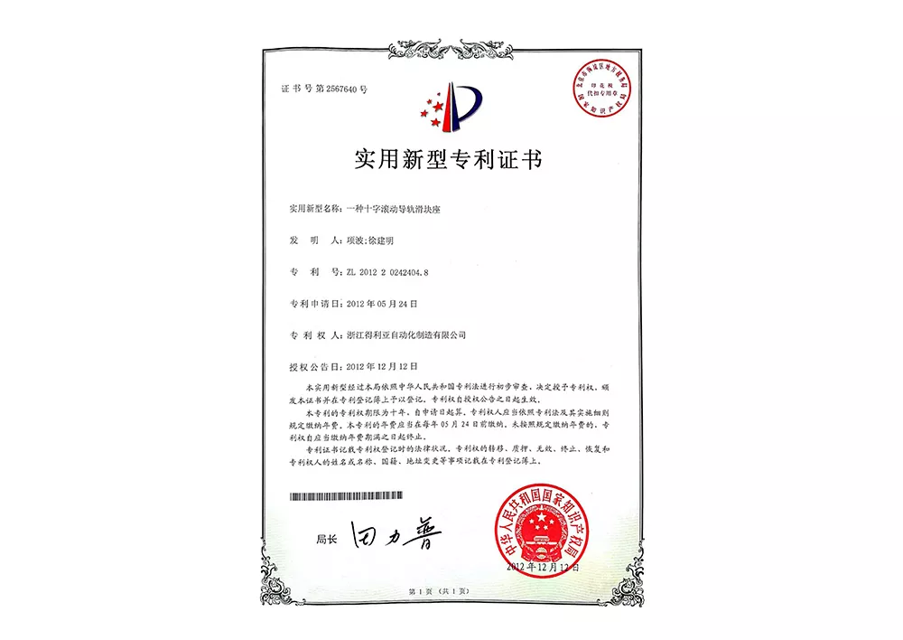 实用新型专利