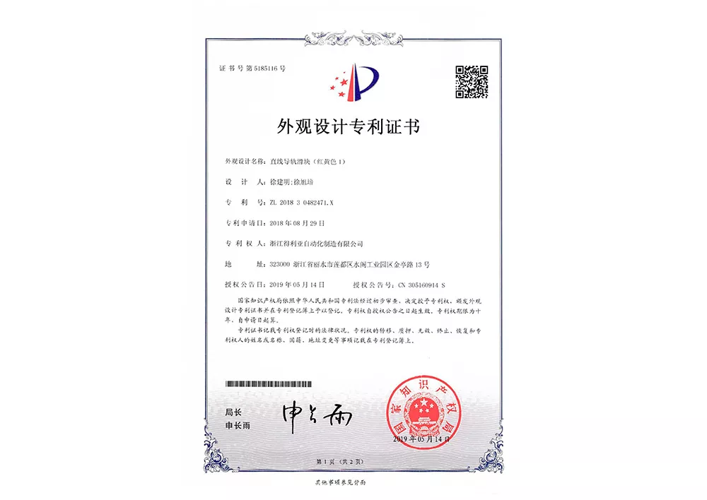 外观设计专利