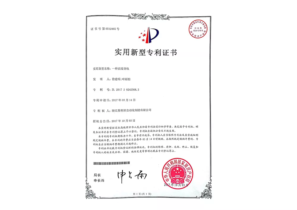 实用新型专利
