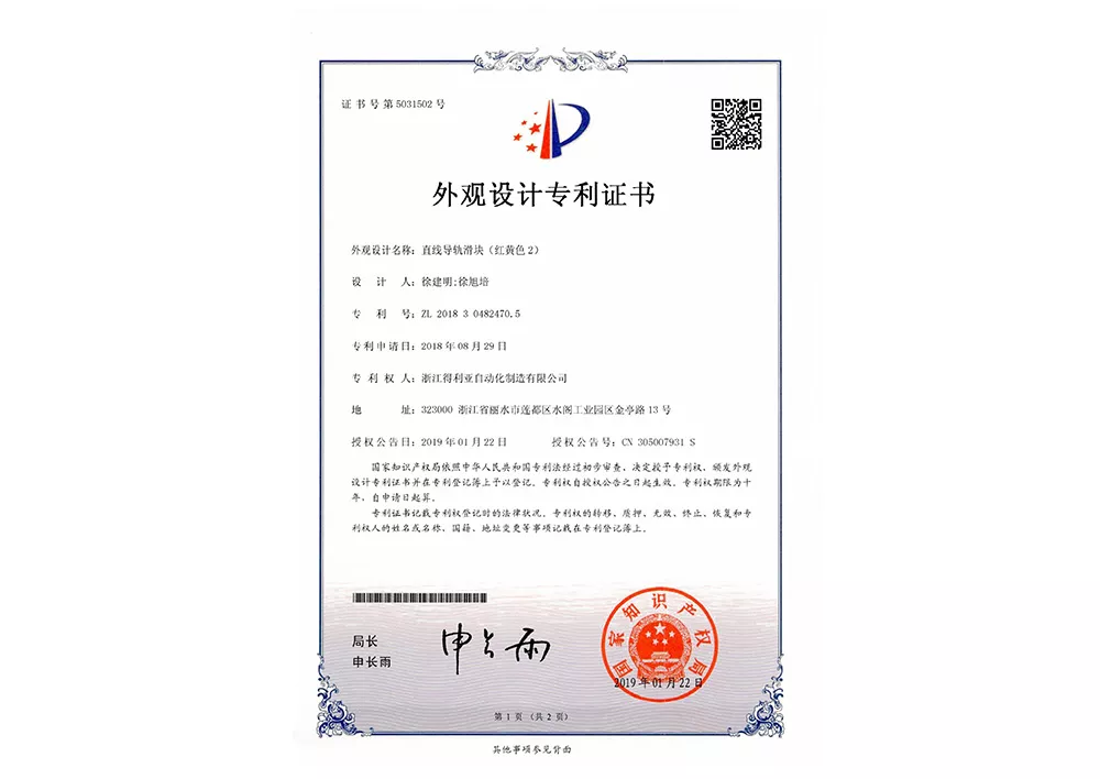 外观设计专利