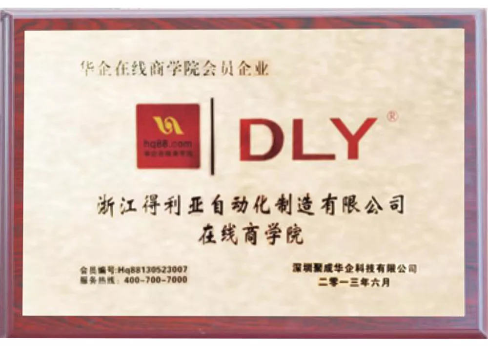 在线商学院