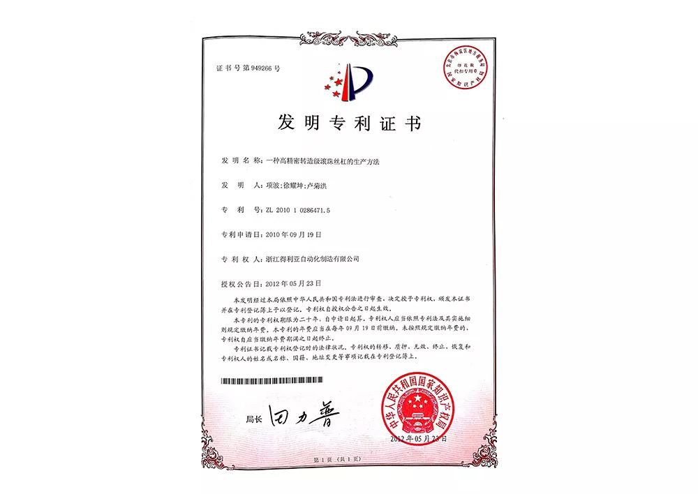 发明专利